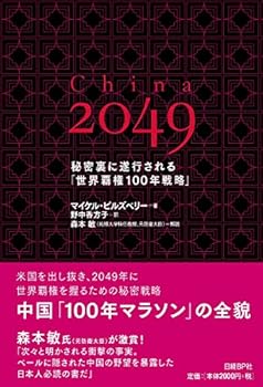 Tankobon Hardcover China 2049 Book