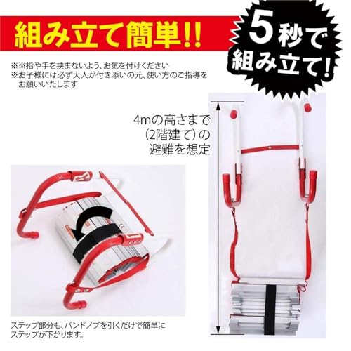 防災はしご 4m - 画像 3