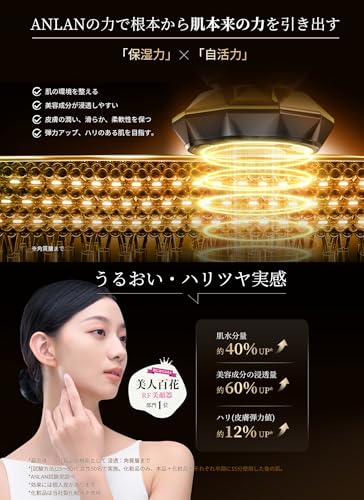 Amazon.co.jp: ANLAN: RF温冷美顔器PRO