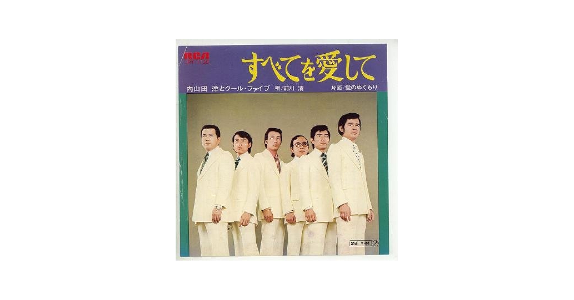 邦楽EPレコード80枚まとめ販売 邦楽レコードEP 北原佐和子 土曜日のシンデレラ 80年代アイドル