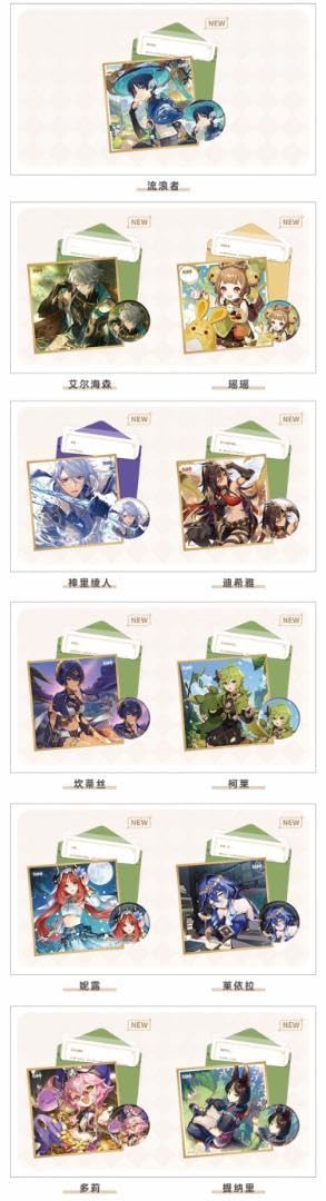 Amazon.co.jp: 公式 正規 原神 命定の日 命定の日 シリーズ ティナリ 5