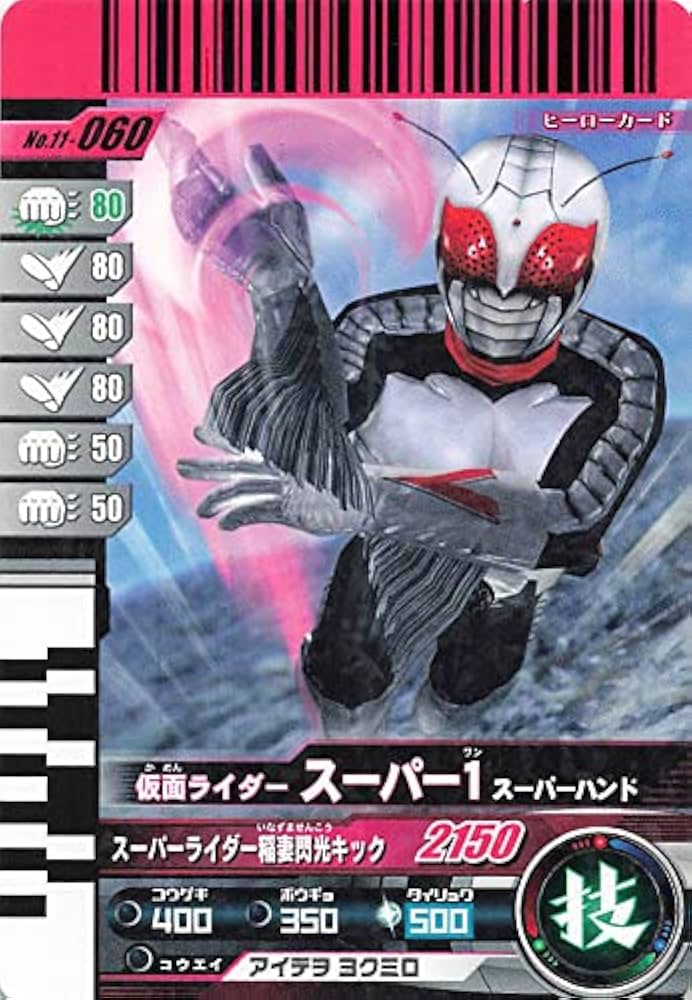 稀少　初期版　ガンバライドカード　No.1〜No.11まで、フルコンプセット 稀少 初期版 ガンバライドカード No.1〜No.11まで、フルコンプ