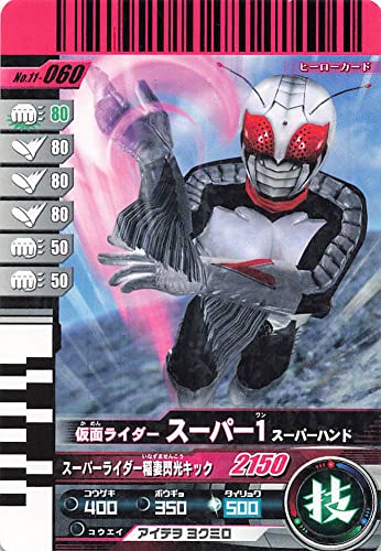 Amazon.co.jp: 仮面ライダー ガンバライド カード 仮面ライダー