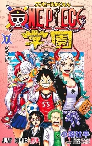 ワンピース 1〜111巻 ワンピース学園1〜9巻 ワンピース 1〜111巻 ワンピース学園1〜9巻 ONE PIECE学園 9 (ジャンプ