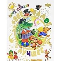 Vse samoe luchshee 5170800215 Book Cover