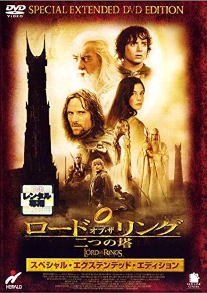 ロード・オブ・ザ・リング 二つの塔 スペシャル・エクステンデッド・エディション [DVD] wwzq1cm Amazon.co.jp: ロード・オブ・ザ・リング 二つの塔 スペシャル