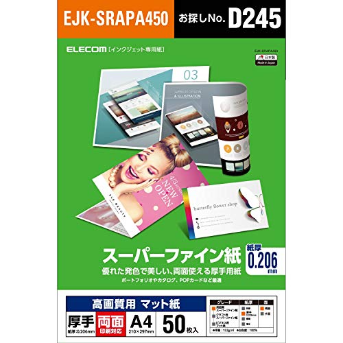 エレコム インクジェット用紙 スーパーファイン マット紙 A4 200枚 高画質用 薄手 片面   日本製   EJK-SUA4200 bme6fzu Amazon | エレコム インクジェット用紙 スーパーファイン マット