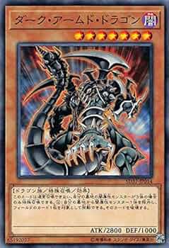 遊戯王　ダークアームドドラゴン　レリーフ　英語版 遊戯王 ダーク・アームド・ドラゴン 英語 レリーフ - メルカリ