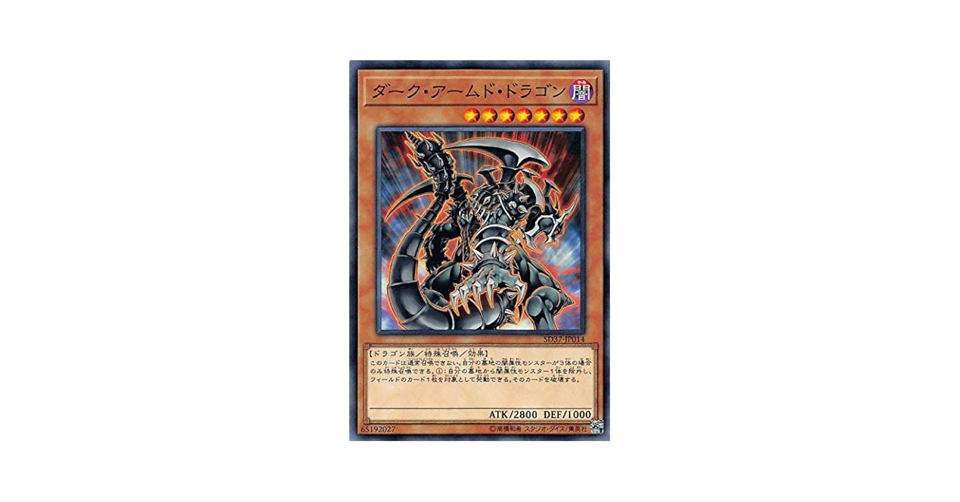 【貴重】遊戯王　ダークアームドドラゴン(海外版) プレイマット【非売品】 貴重】遊戯王 ダークアームドドラゴン(海外版) プレイマット