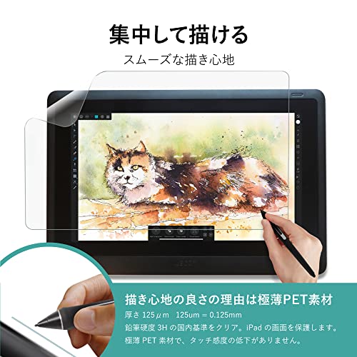 ベルモンド Wacom Cintiq 16 2019年モデル 用 (DTK1660) アンチグレア フィルム ワコム Cintiq16 ペンタブレット 保護フィルム 反射防止 BELLEMOND ベルモンド WC16AGF 652