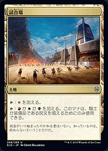 Amazon Co Jp Mtg マジック ザ ギャザリング 試合場 アンコモン エルドレインの王権 Eld 248 日本語版 土地 土地 ホビー 通販