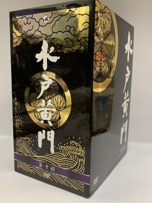 水戸黄門 東野英治郎 Amazon.co.jp: 水戸黄門DVD-BOX 第十部 Avex Entertainment 東野