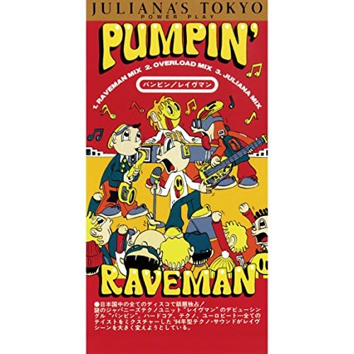 その他 RAVEMAN Pumpin 12inch record その他 RAVEMAN Pumpin