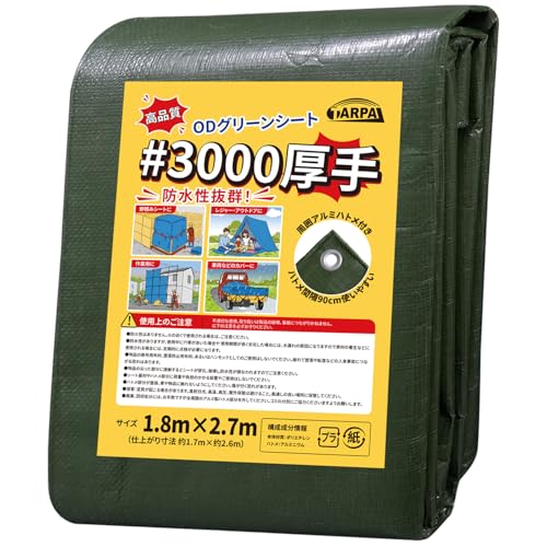 TARPAL ＃3000 グリーンシート 厚型 1.8m×2.7m ブルーシート ハトメ付き 農機具のカバー、野外での雨よけ、作業 防雪 屋根 保護 防水 約3畳