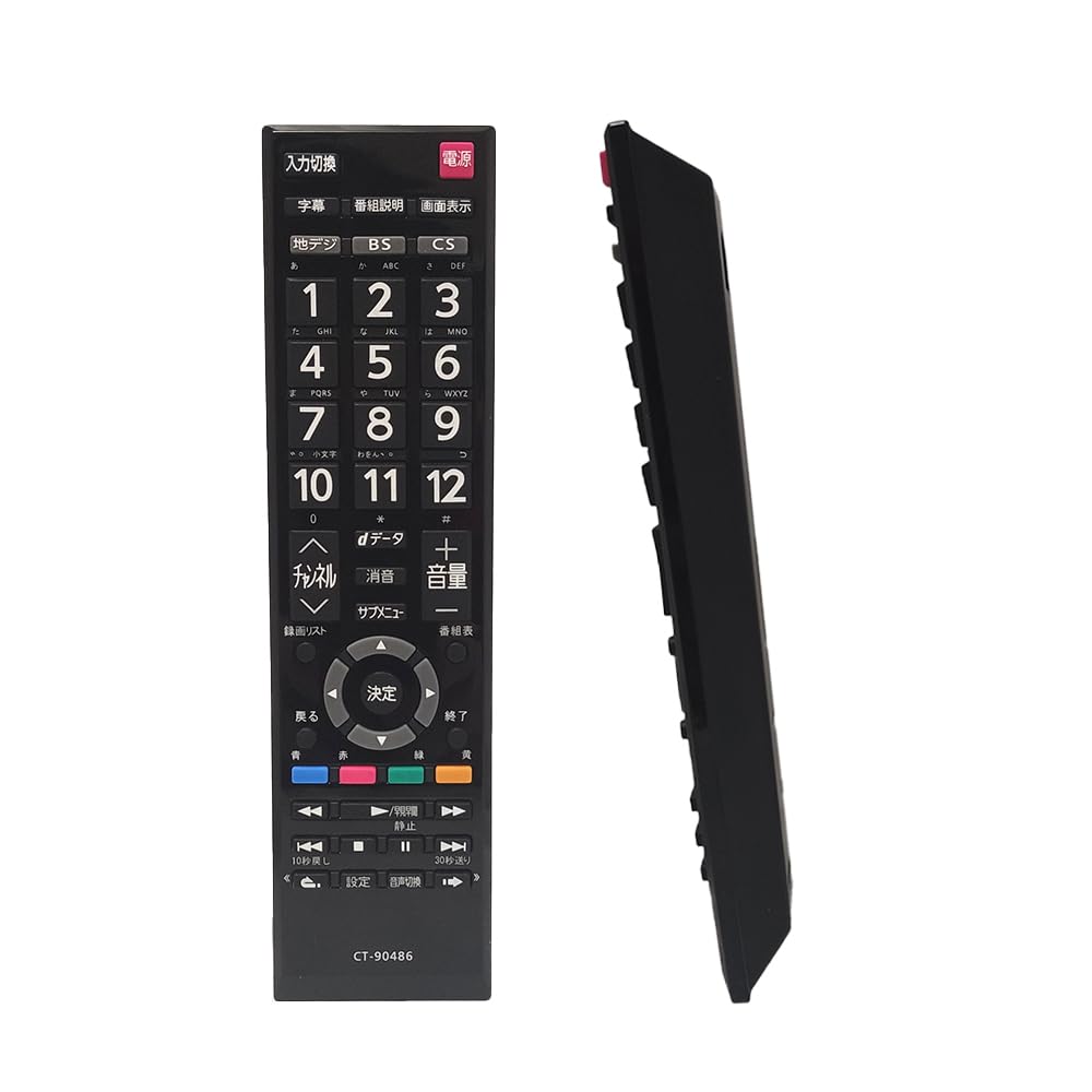 Amazon | ct 90486 テレビリモコン設定不要 汎用 FOR 東芝 toshiba