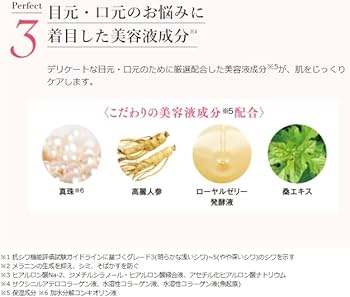 Amazon | エバーライフ 美・皇潤 パーフェクト Wインテンシブクリーム