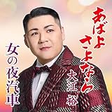 ���̖�D�� / ��]�T