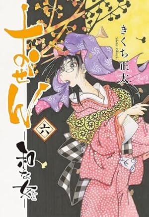 クッキングパパ(170) (モーニングKC) | うえやま とち |本 | 通販 | Amazon