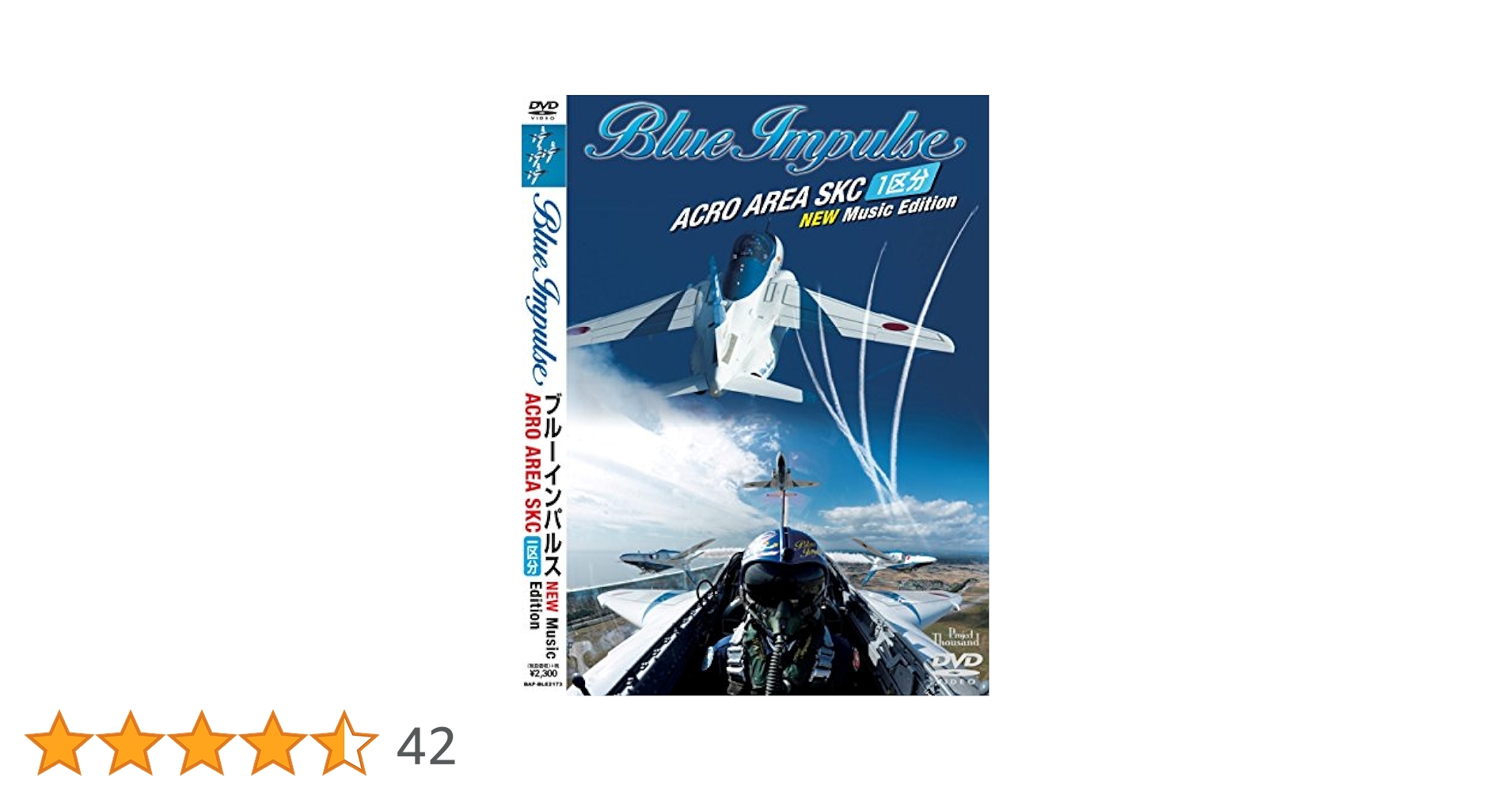 その他 Rolling in the Sky: Frecce Tricolori [DVD] Rolling in the Sky: Frecce Tricolori [DVD]