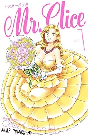 Amazon.co.jp: あだち充イラスト集 Season's Album 1 新装版