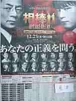 清*美様 及川光博　新聞　3枚　相棒 ten ピエロ 広告 及川光博 新聞 3枚 相棒 ten ピエロ 広告 - メルカリ