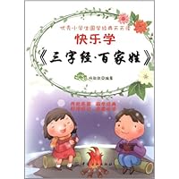 Happy to Learn Three Character Classic and Family Names 7506484633 Book Cover