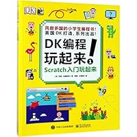 DK编程玩起来 7121295555 Book Cover