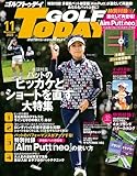 GOLF TODAY (ゴルフトゥデイ) 2023年 11月号 [雑誌]