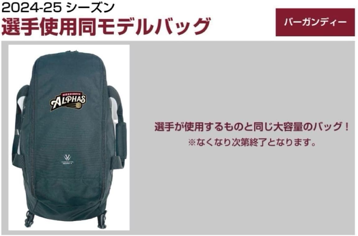 越谷アルファーズ　リュック リュックサック – 越谷アルファーズ オフィシャルグッズ