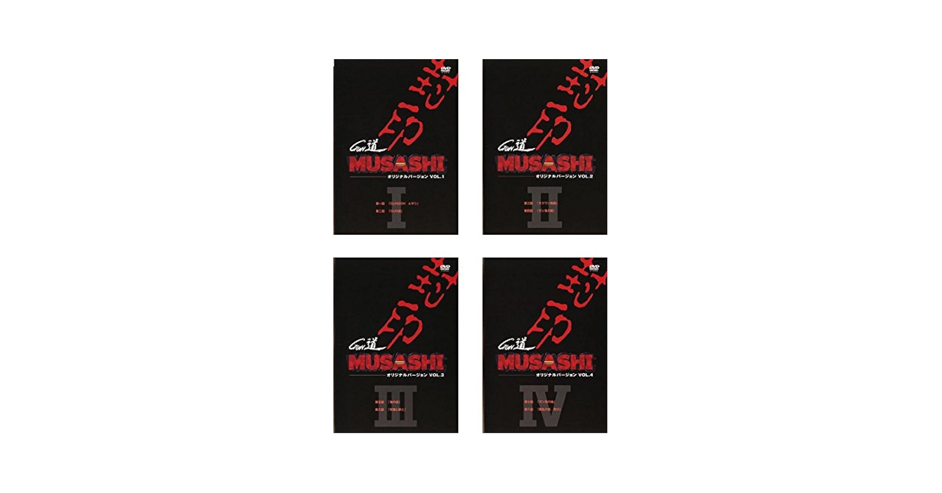 押忍!!ふんどし部! DVD全巻セット〈4枚組〉 Amazon.co.jp: 押忍ふんどし部 全4巻セット s22772レンタル専用