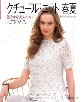 Mook ?????·???????????????? (Let’s Knit series) Book