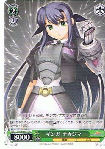 ヴァイスシュヴァルツ リリカルなのはStrikerS Amazon.co.jp: ヴァイスシュヴァルツ NSW04 魔法少女リリカル