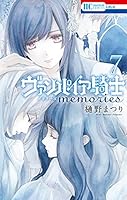 送料込み★ヴァンパイア騎士1〜10巻(未完) Amazon.co.jp: ヴァンパイア騎士 文庫版 コミック 1-10巻セット