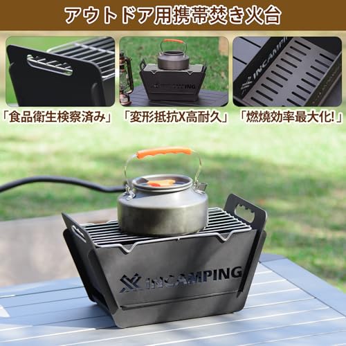 XINCAMPING 焚き火台 キャンプ 焚き火台 バーベキュー コンロ 秒速組立 折りたたみ式 BBQグリル 1-3人用 炭素鋼製 収納袋付き キャンプ用 の商品画像 1