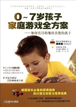 Paperback The Completed Family Games for Kids of 0-7 Years Old: How to Nurture Your Kids with Purpose ( Overseas Book Series for Excellent Family Education ) (Chinese Edition) [Chinese] Book