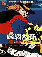 Open Your Mind (4, The Magic Wand, For Children Aged 4-7) (Chinese Edition) 7508643925 Book Cover