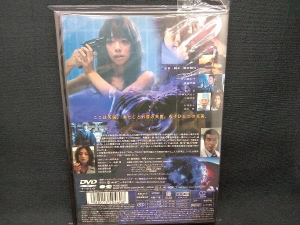 Amazon.co.jp: DVD アナザヘヴン : パソコン・周辺機器