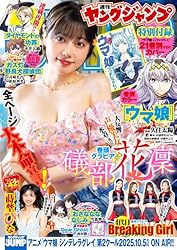 ヤングジャンプ 2025年最新】ヤング ジャンプ 1987 7の人気アイテム - メルカリ