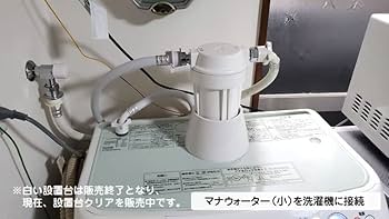 テネモス　マナウォーター 活水器(小サイズ) mana_middle_size500.jpg