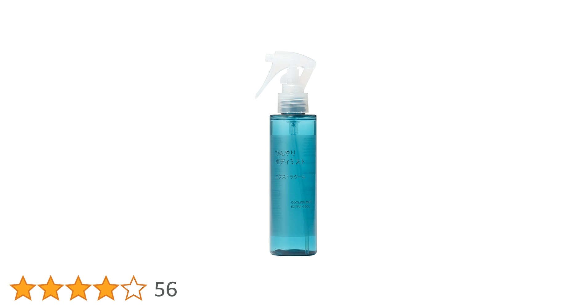 ひんやりボデイミスト　エクストラクール Amazon.co.jp: 無印良品 ひんやりボディミスト エクストラクール