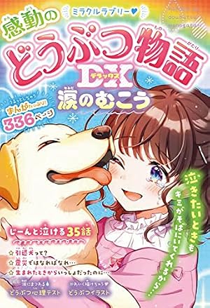 臼井儀人こねくしょん 3 (アクションコミックス) | 臼井 儀人 |本