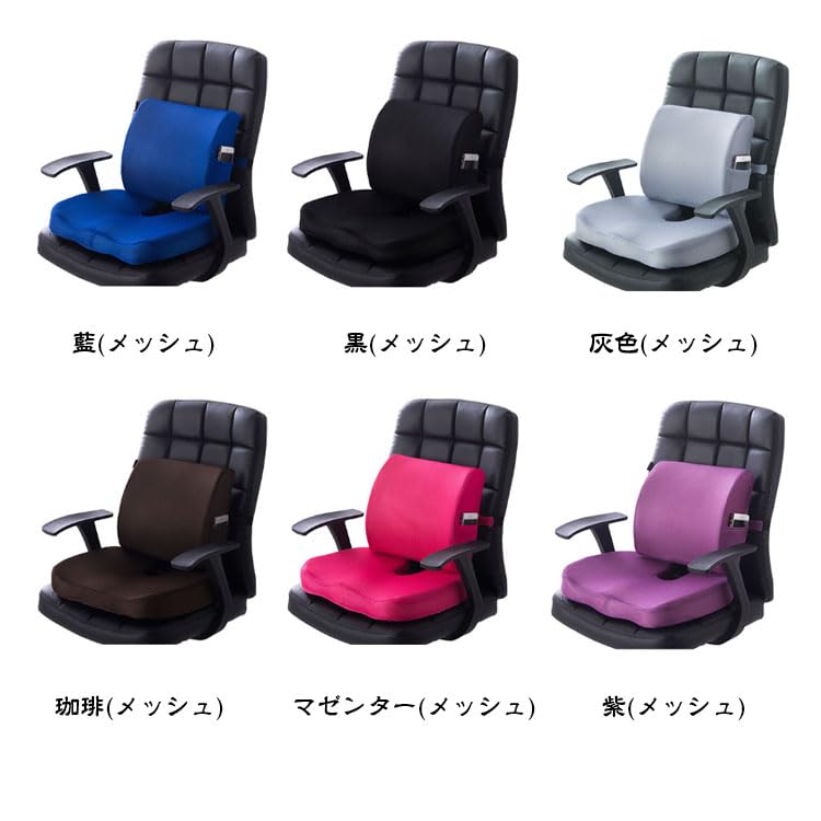 Amazon｜背当てクッション 2点セット 腰当てクッション 椅子用