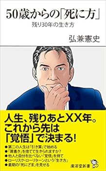 Paperback Shinsho 50????????? ~??30????? (?????) Book