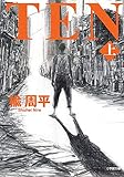TEN (上)