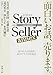 Produktbild Story Seller annex ()