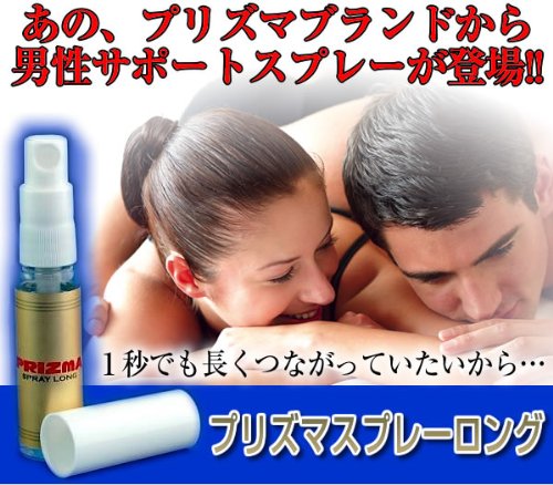Amazon | グッズマン 原沢製薬 プリズマスプレーロング 5ml | グッズ