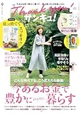 サンキュ！ 2026年 09月号 [雑誌]