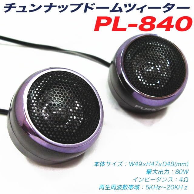 Amazon.co.jp: パープルリングツイータースピーカー と音質が