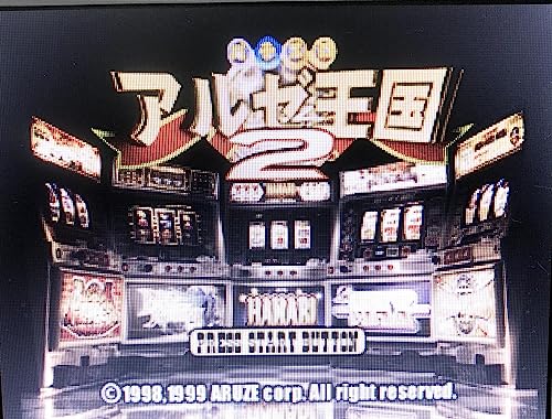 パチスロ アルゼ王国2の関連画像1