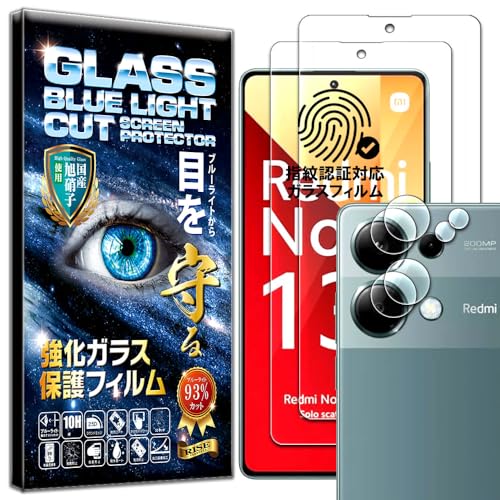 【指紋認証対応】【2024年最新強化モデル】【RISE】 2枚+2枚 フィルム Redmi Note 13 Pro 5G 用 ガラスフィルム ブルーライトカット カメラフィルム レンズフィルム レンズ保護ガラス レンズカバー 保護フィルム 強化 ガラス 高